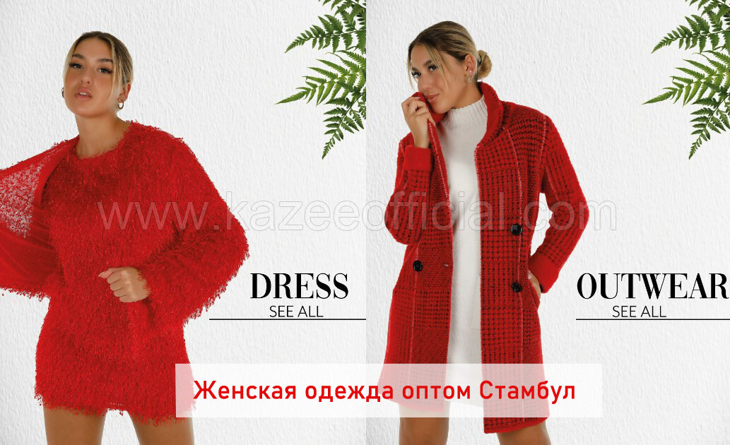 Женская одежда оптом Стамбул