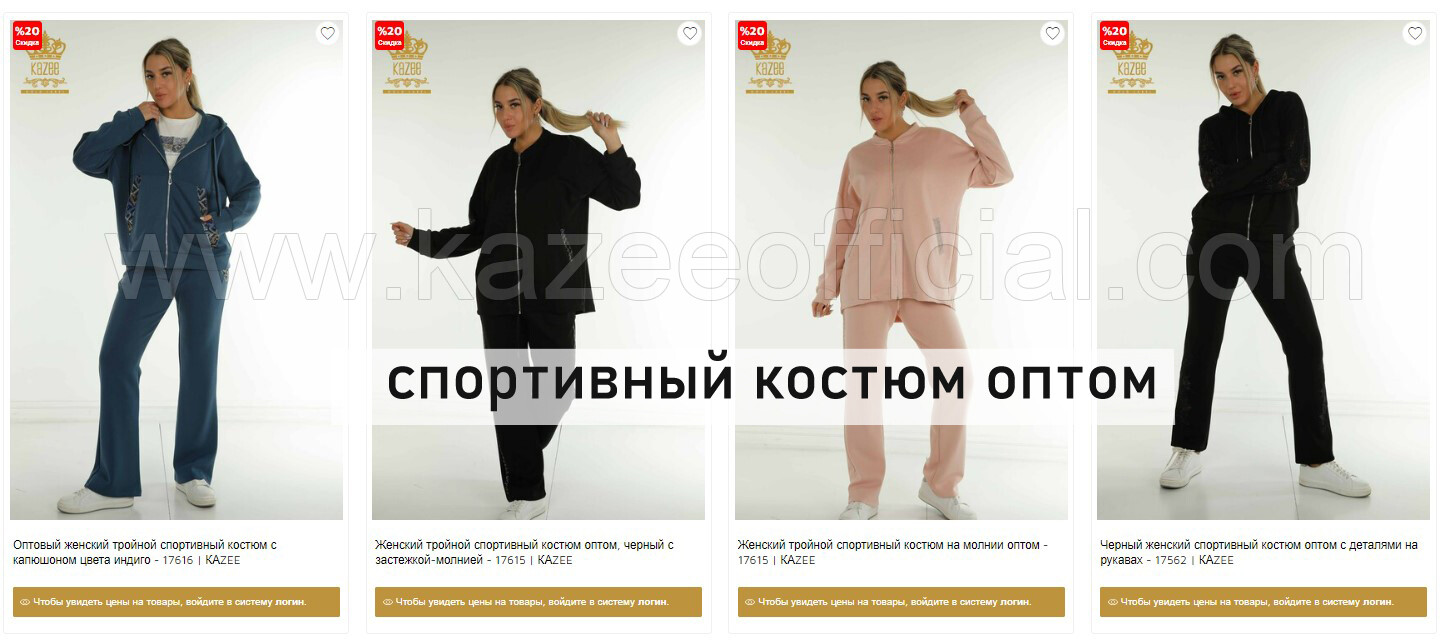 Спортивный костюм оптом