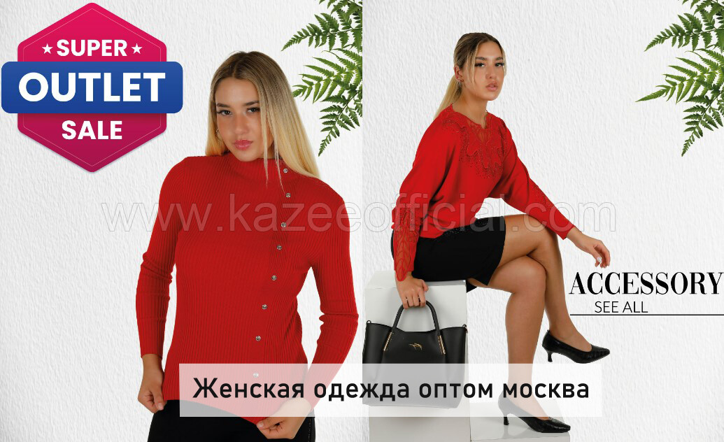 эталон качества в мире турецкого трикотажа