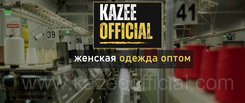 Лучшая компания по оптовой продаже женской одежды в Турции