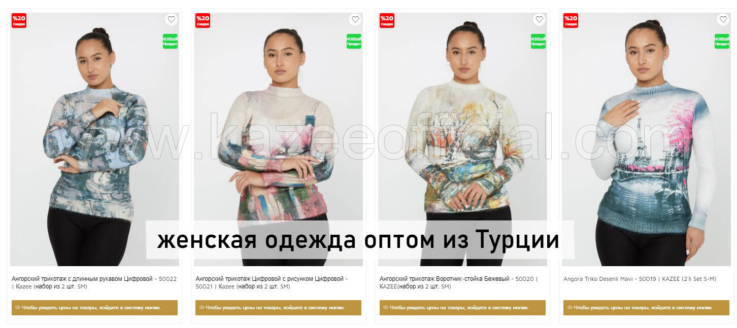 Стильный трикотаж оптом