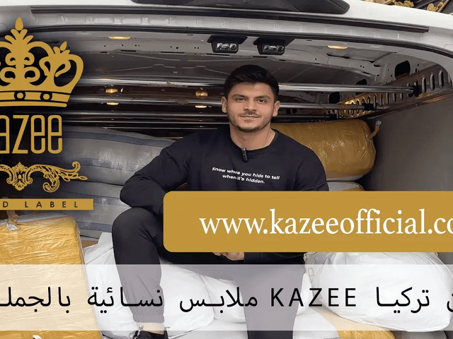 تصدير ملابس نسائية بالجملة من تركيا إلى العالم | KAZEE