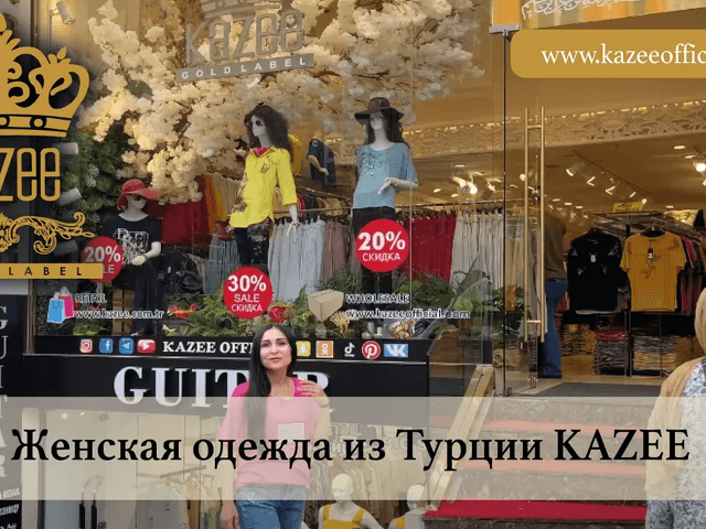 Ищете оптовый магазин женской одежды в Стамбуле? Оптовый магазин женской одежды KAZEE