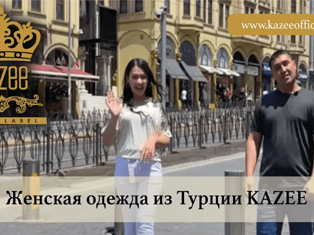 ЛАЛЕЛЫ ОПТОВЫЙ БАЗАР СТАМБУЛ, KAZEE ОПТОВЫЙ МАГАЗИН ОБЗОР