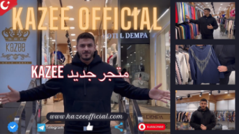 ملابس نسائية بالجملة - مرحبًا بكم في متجرنا الجديد - إسطنبول/لاليلي | Kazee
