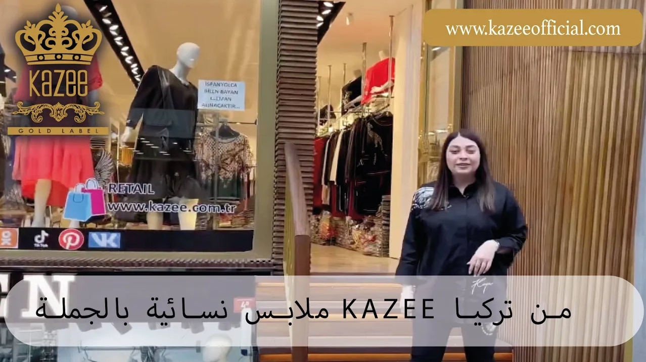 | Bayan giyim üretim merkezi KAZEE markasıyla Türk kadın giyim fabrikasını ziyaret ettik.