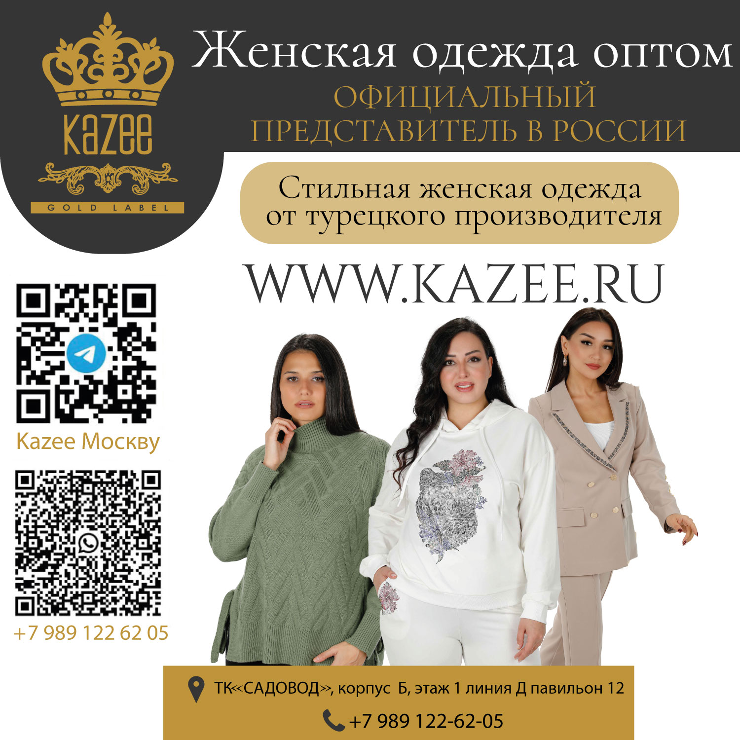 Representante oficial de la tienda KAZEE en Rusia