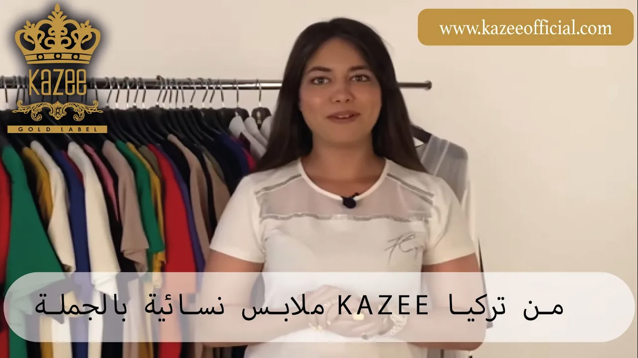 Kazee, Türkiye'den kadın giyim üreticisi ve toptancısı