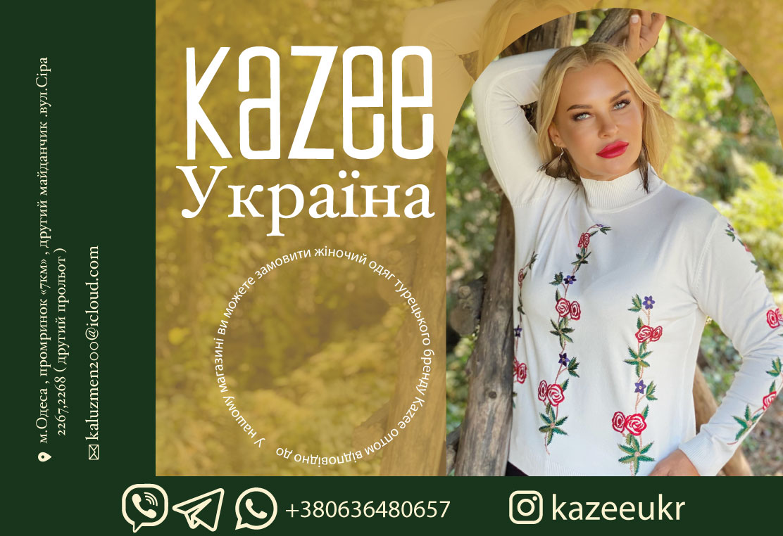 Kazee اوکراین عمده فروشی پوشاک زنانه