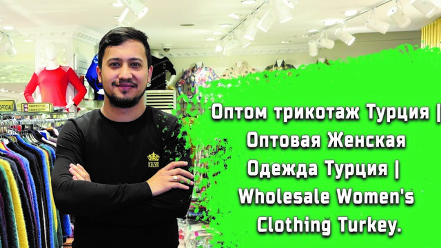 Коллекция женского трикотажа из ангоры | Турецкий женский трикотаж оптом