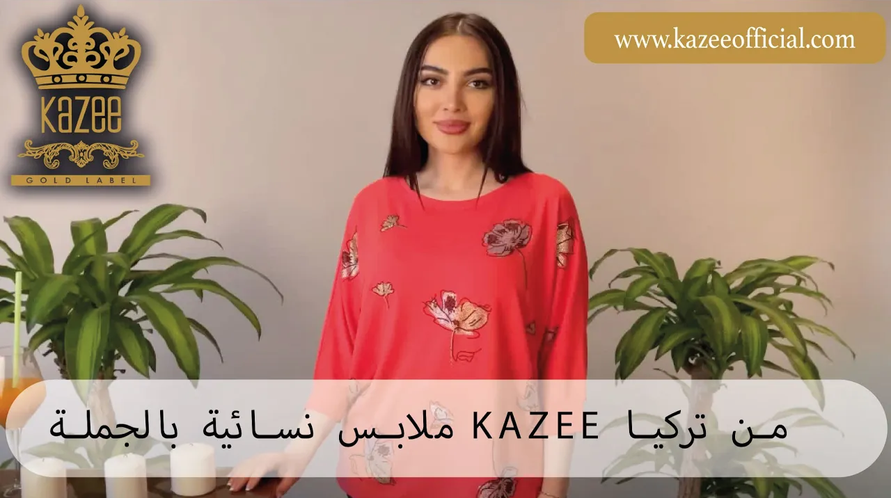 ملابس بالجملة !! كتالوج طلب ملابس بالجملة