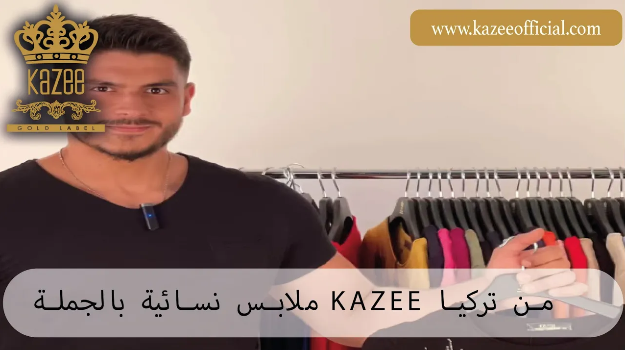 ملابس نسائية بالجملة KAZEE | السيدات بالجملة بتمشيط نماذج القطن