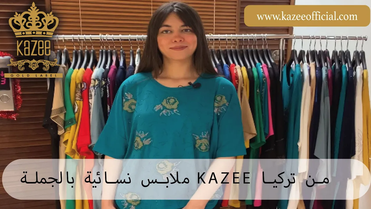 ملابس نسائية بالجملة شركة Kazee من تركيا | موديلات البلوزات النسائية بالجملة