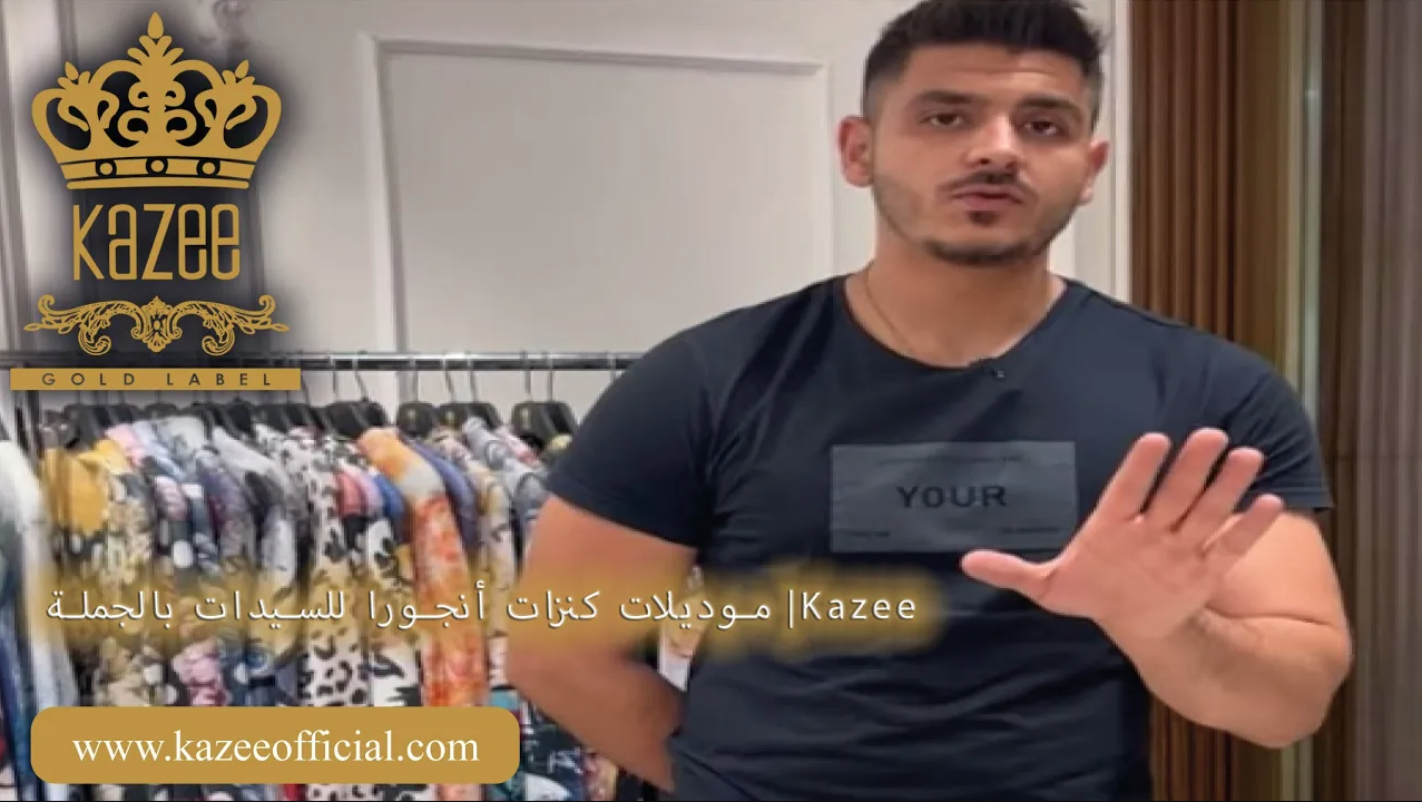 موديلات كنزات أنجورا للسيدات بالجملة |Kazee
