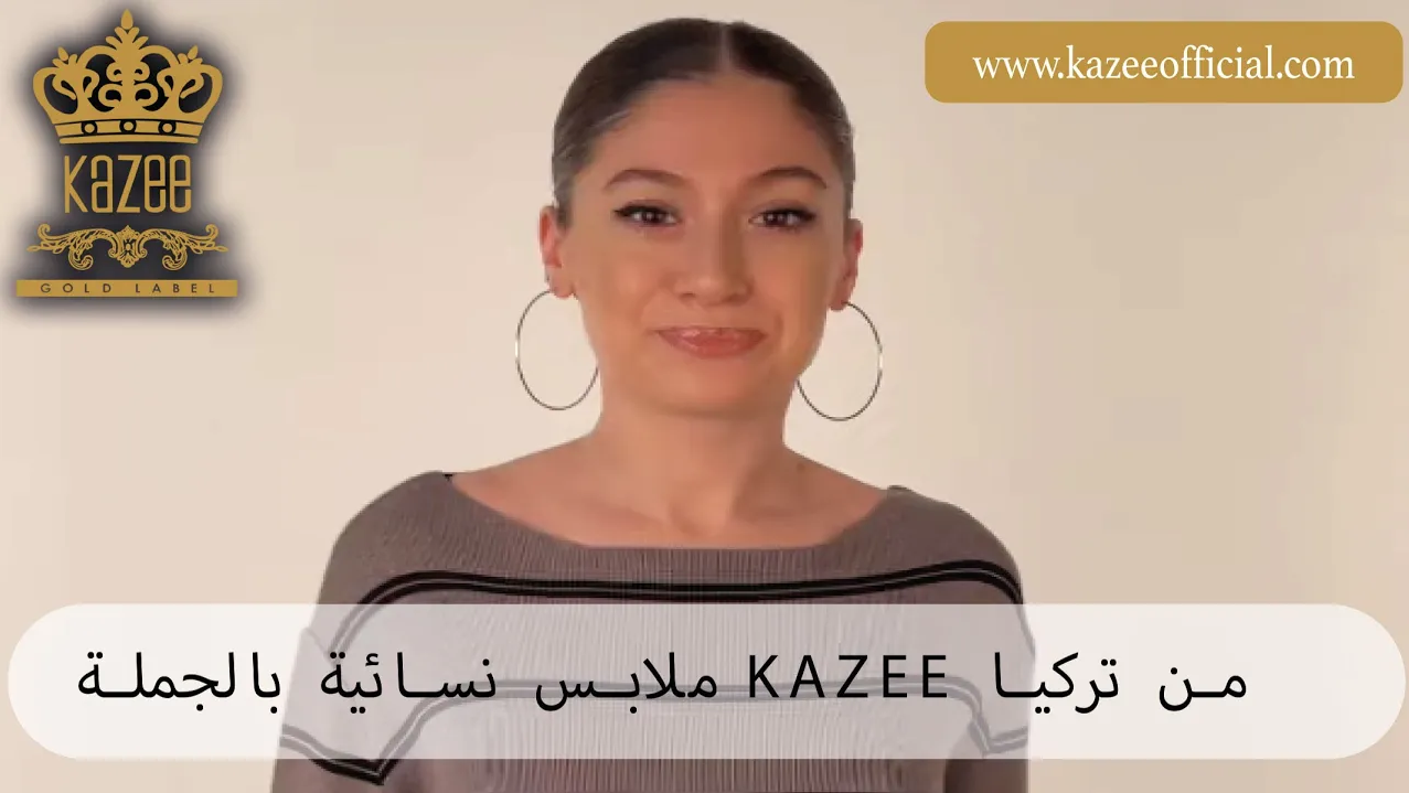 منتجات القنابل لموسم الشتاء 2022 في KAZEE
