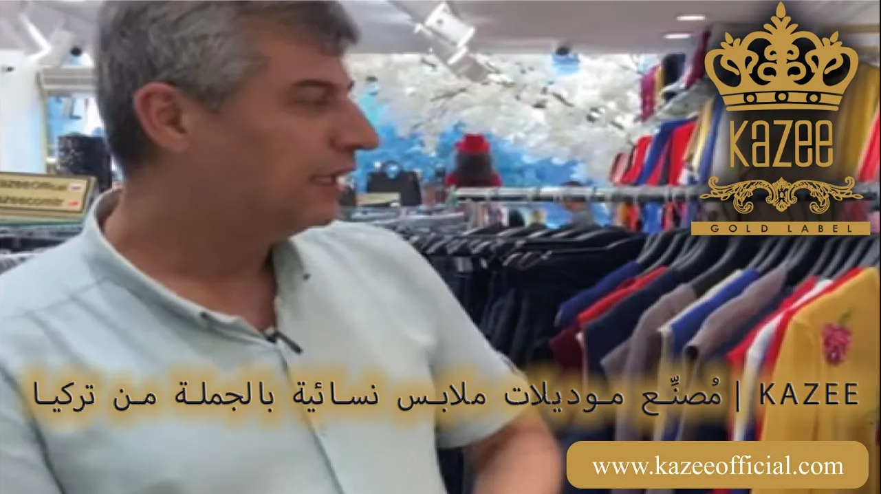 Manufacturer of wholesale women's clothing models from Turkey | KAZEE