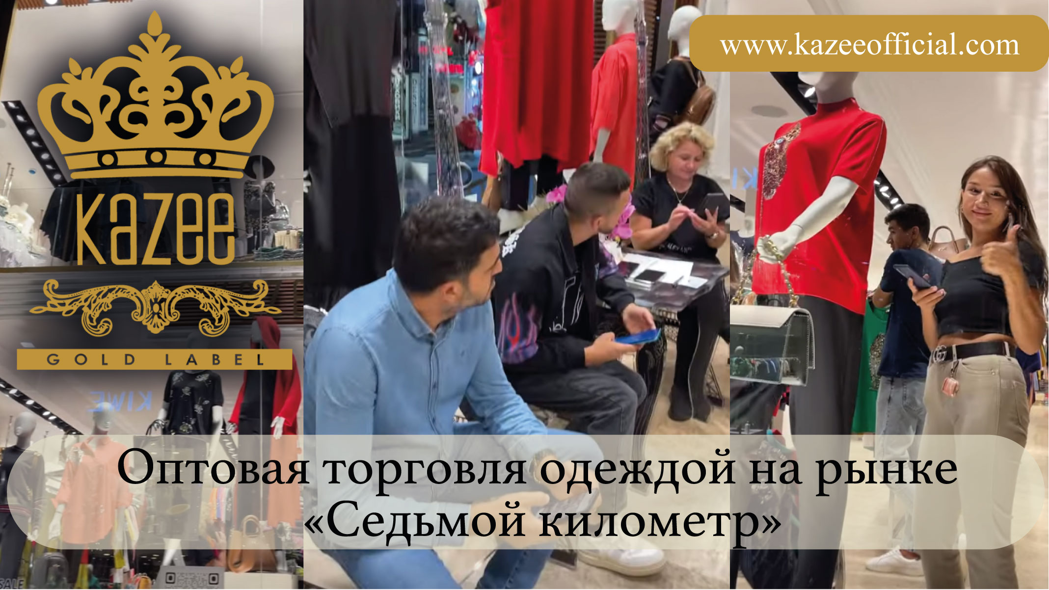 Wholesale of clothing at the Seventh Kilometer Market
