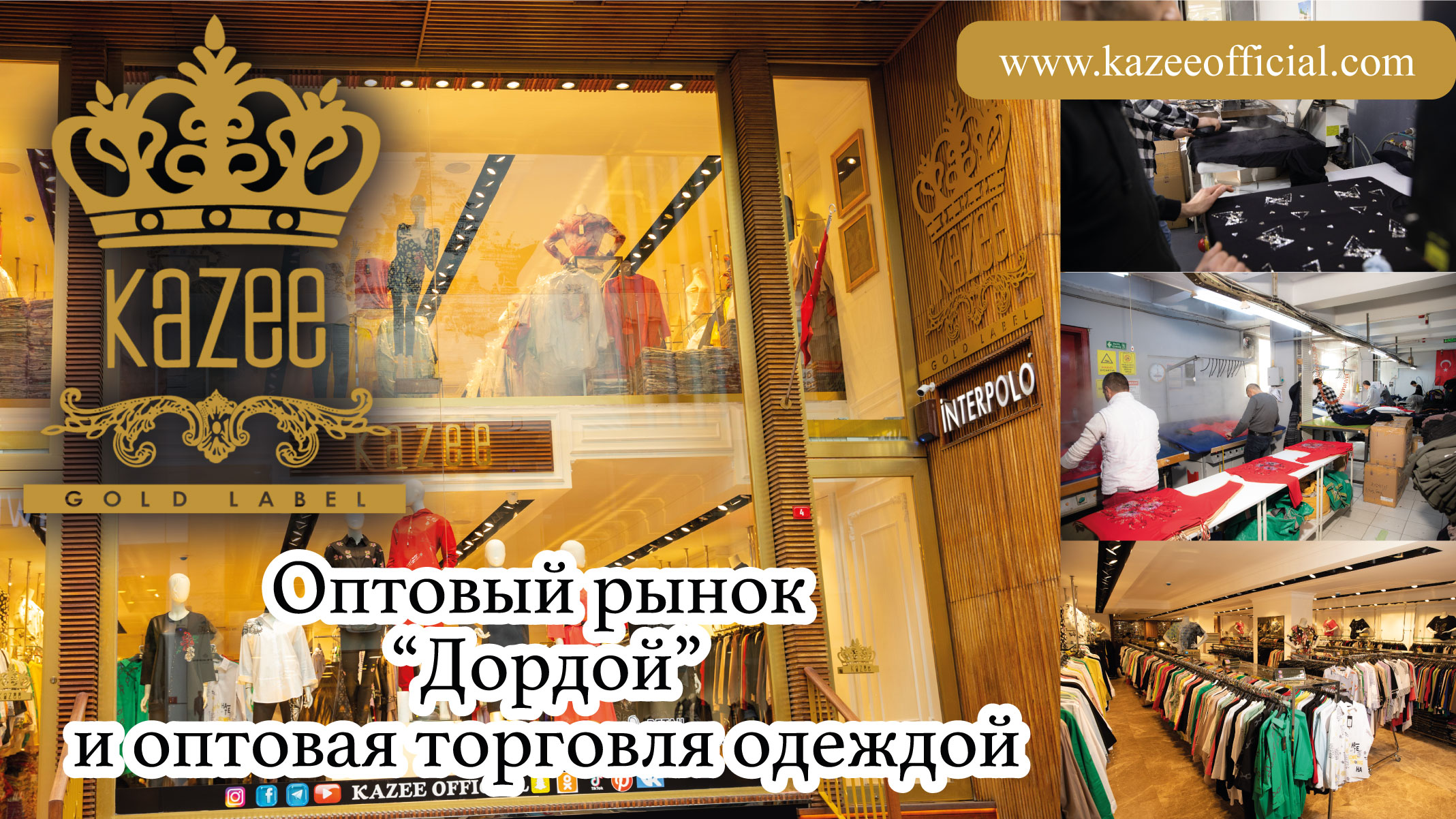 Оптовый рынок “Дордой” и оптовая торговля одеждой