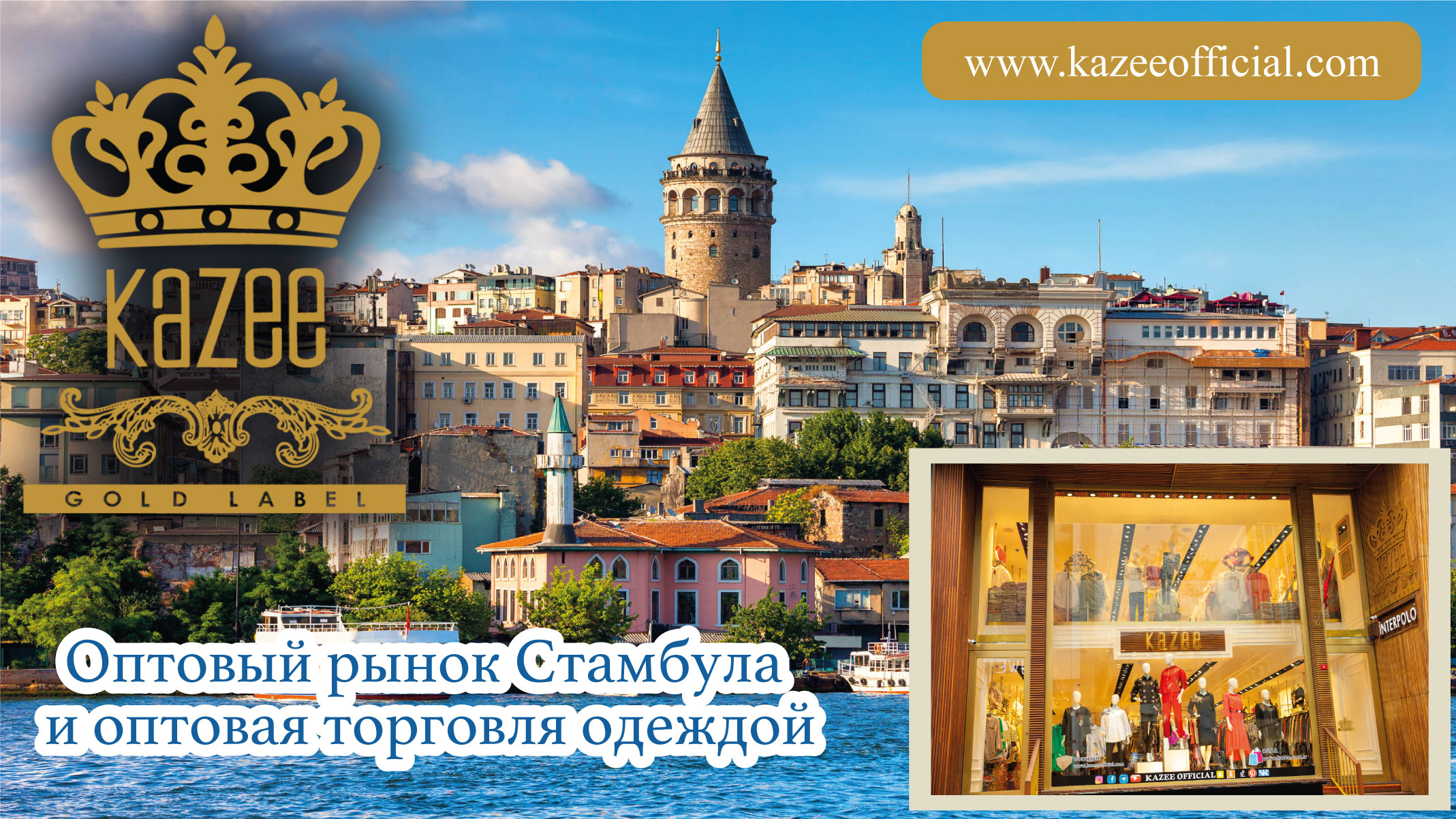 Оптовый рынок Стамбула и оптовая торговля одеждой