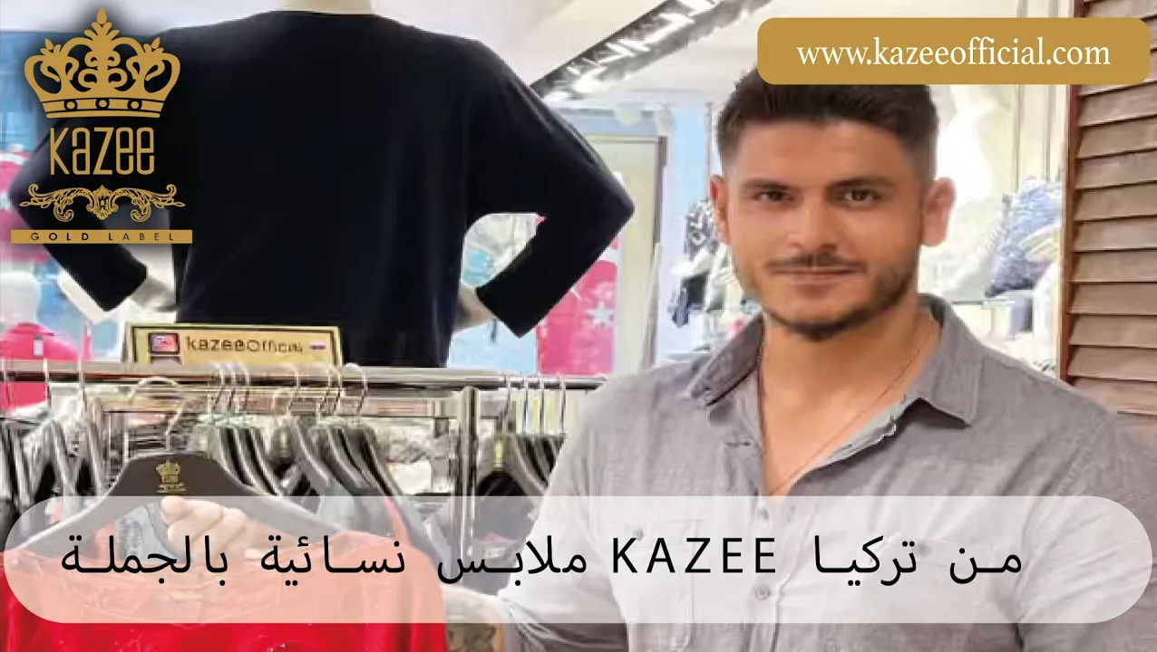 قطع أسطورية ملابس نسائية بالجملة لموسم الشتاء في كازي